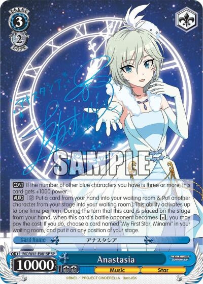 Anastasia (SP) (41081) [IMC/W41] - Weiss Schwarz Single