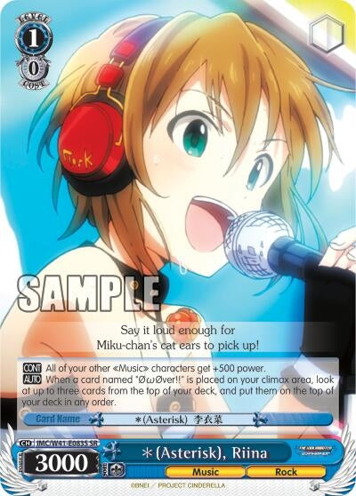 *(Asterisk) Riina (SR) (41083) [IMC/W41] - Weiss Schwarz Single