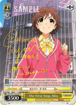 The First Step Mio (SP) (4112) [IMC/W41] - Weiss Schwarz Single