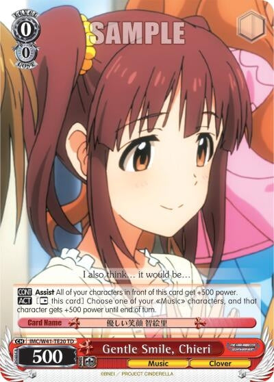 Gentle Smile Chieri (4120) [IMC/W41] - Weiss Schwarz Single
