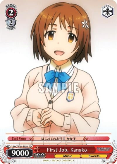 First Job Kanako (4134) [IMC/W41] - Weiss Schwarz Single