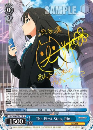 The First Step Rin (SP) (4141) [IMC/W41] - Weiss Schwarz Single