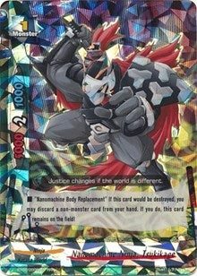 Nanomachine Ninja Tsukikage (20006) [BT02] - Future Card BuddyFight Single