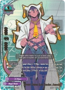 Fervent Demon Lord Teacher Asmodai (10004) [D-BT01] - Future Card BuddyFight Single