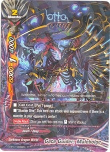 Gate Guider Malebolge (10038) [D-BT01] - Future Card BuddyFight Single