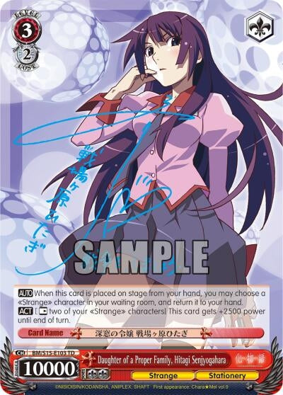 Daughter of a Proper Family Senjyogahara Hitagi (SP) (15103) [BM/S15] - Weiss Schwarz Single