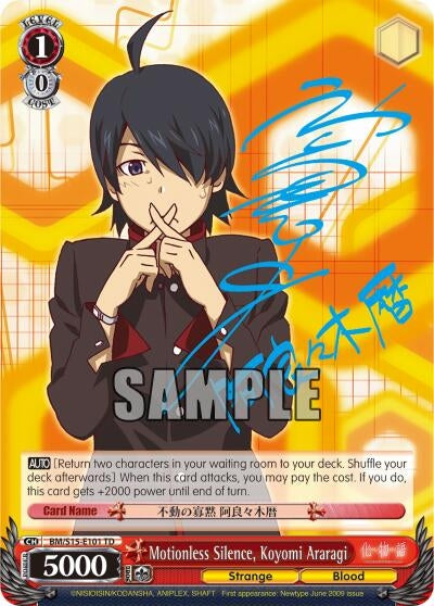 Motionless Silence Koyomi Araragi (SP) (15101) [BM/S15] - Weiss Schwarz Single