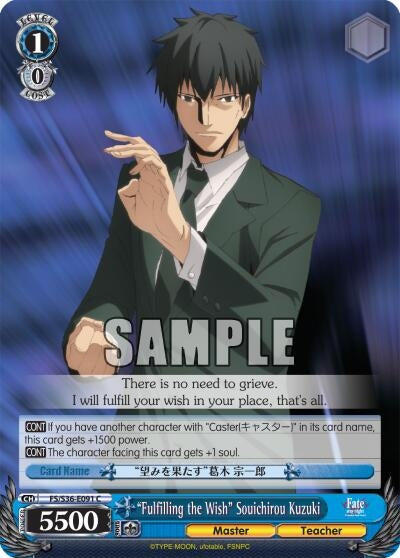 ’Fulfilling the Wish’ Souichirou Kuzuki (36091) [FS/S36] - Weiss Schwarz Single
