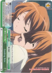 Guiding Role (Foil) (912) [SY/WE09] - Weiss Schwarz Single