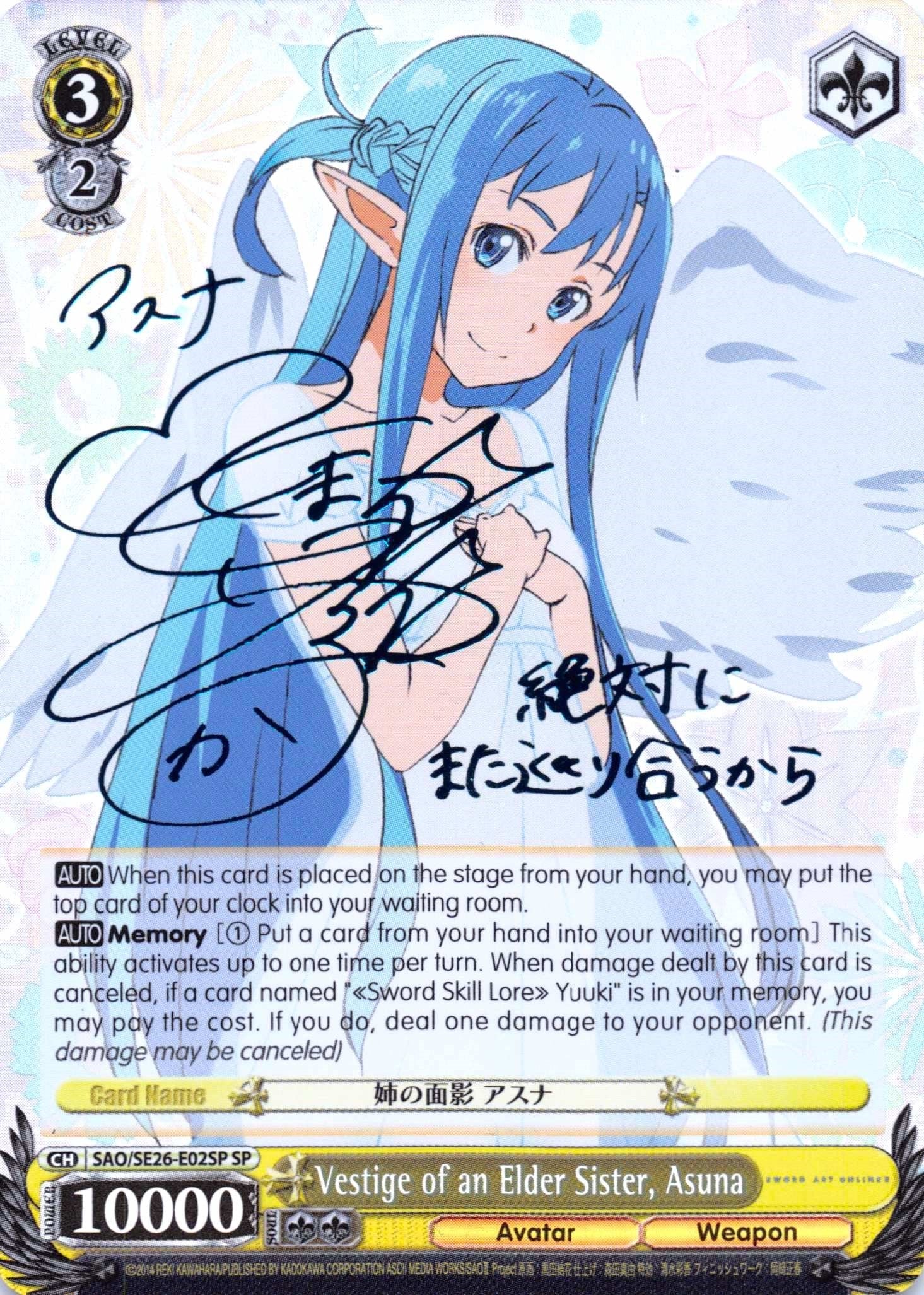 Vestige of an Elder Sister Asuna (SP) (2602) [SAO/SE26] - Weiss Schwarz Single