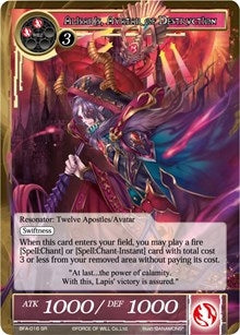 Alisaris Avatar of Destruction (16) [BFA] - Force of Will Single