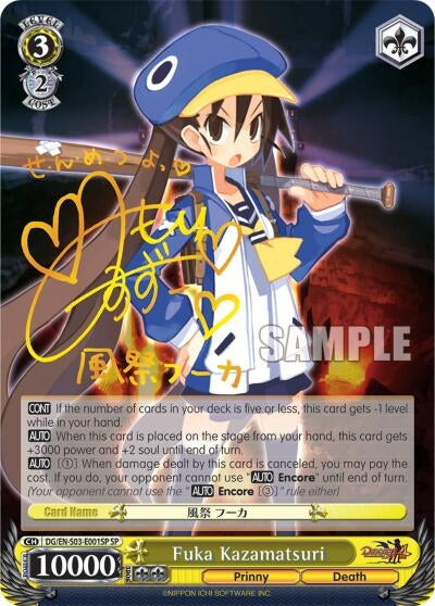 Fuka Kazamatsuri (SP) (3001) [DG/EN-S03] - Weiss Schwarz Single