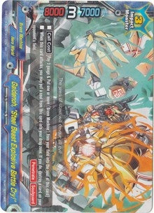 Gaidenoh ’Steel Beast Explosive Battle Cry!’ (1020011) [D-BT01A] - Future Card BuddyFight Single