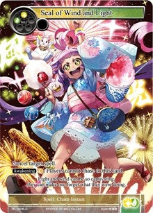Seal of Wind and Light (16082) [PRO] - Force of Will Single