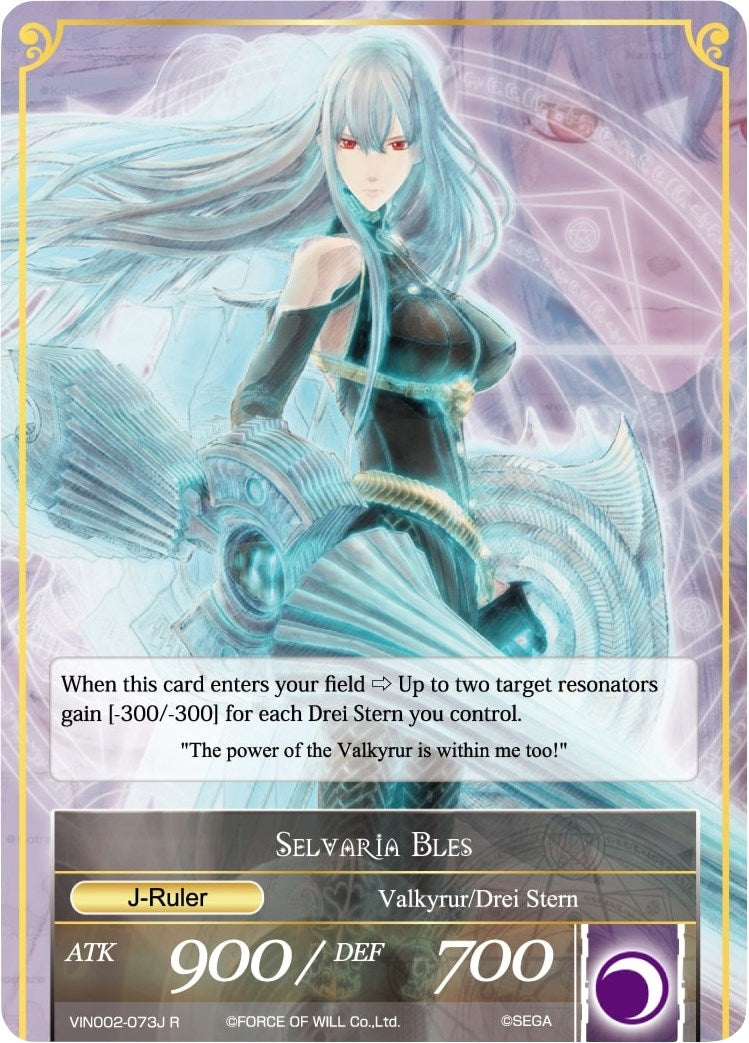 Selvaria Bles (2073) [VIN002] - Force of Will Single