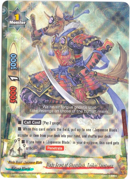 Blade Beast of Ghostslash Tojikiri Yasutsuna (20014) [D-BT02] - Future Card BuddyFight Single
