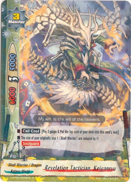 Revelation Tactician Keiganryu (20026) [D-BT02] - Future Card BuddyFight Single