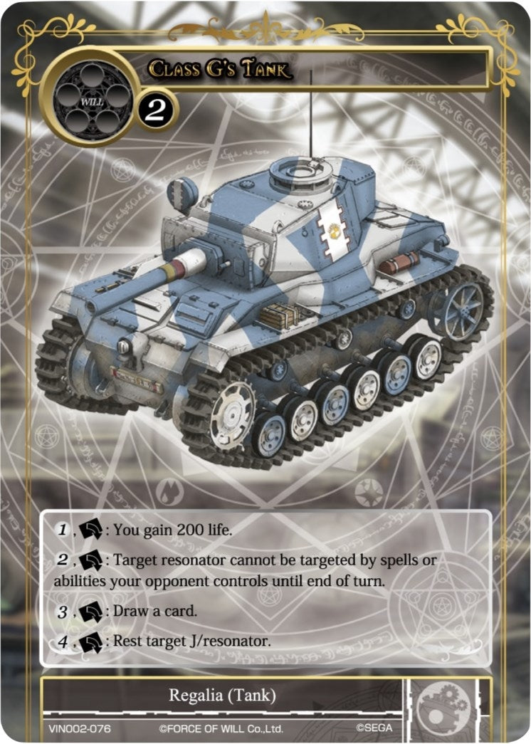 Class G’s Tank (2076) [VIN002] - Force of Will Single