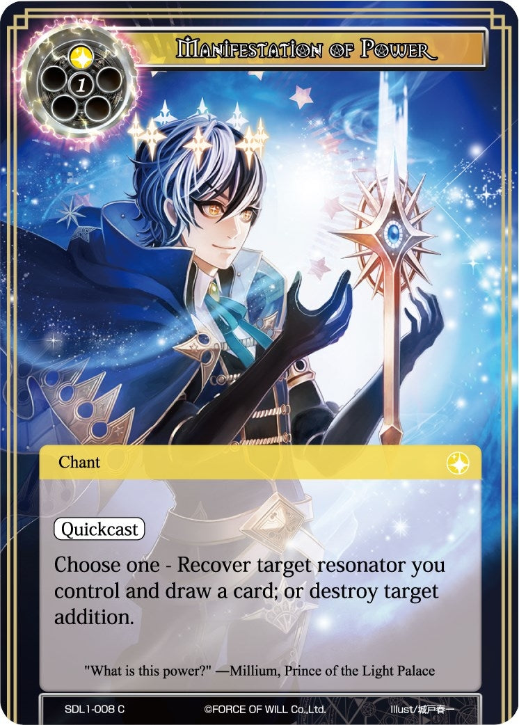 Manifestation of Power (1008) [SDL1] - Force of Will Single