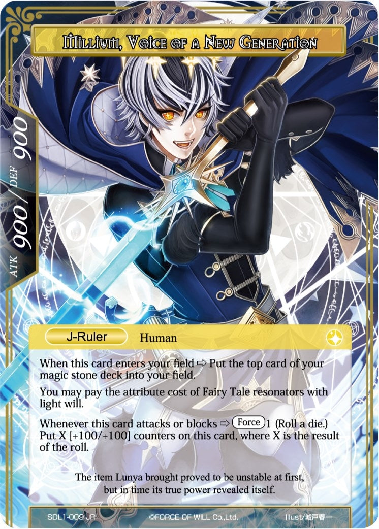 Millium Prince of the Light Palace // Millium Voice of a New Generation (1009) [SDL1] - Force of Will Single