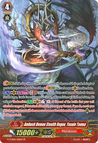 Ambush Demon Stealth Rogue Yasuie Tenma (SP) (201) [G-TCB02] - Cardfight Vanguard Single