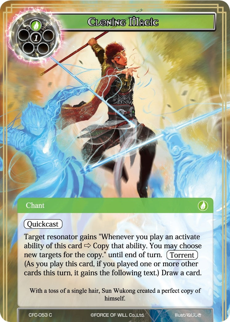 Cloning Magic (53) [CFC] - Force of Will Single