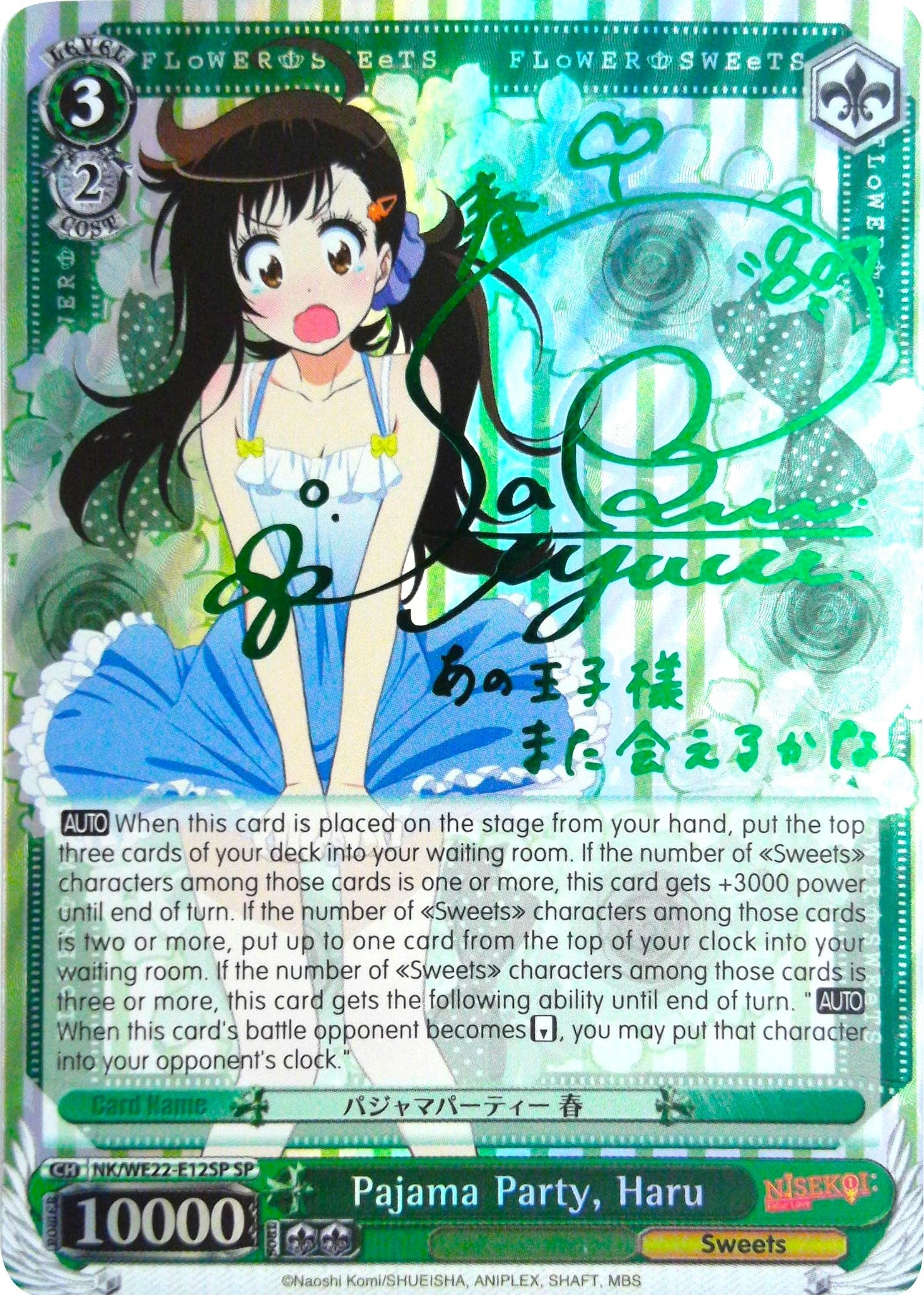 Pajama Party Haru (SP) (2212) [NK/WE22] - Weiss Schwarz Single