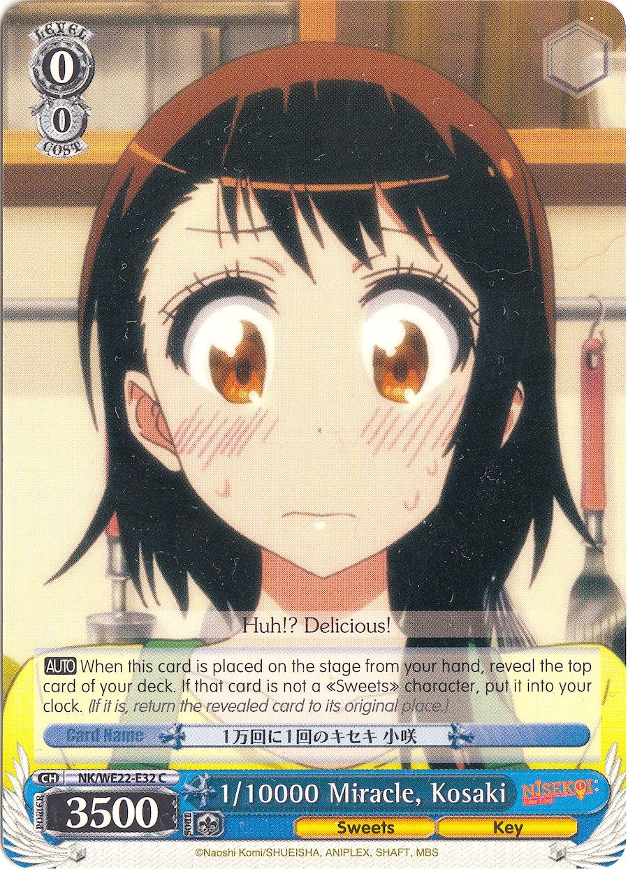 1/10000 Miracle Kosaki (2232) [NK/WE22] - Weiss Schwarz Single