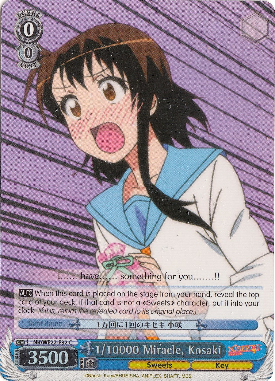 1/10000 Miracle Kosaki (Parallel Foil) (2232) [NK/WE22] - Weiss Schwarz Single