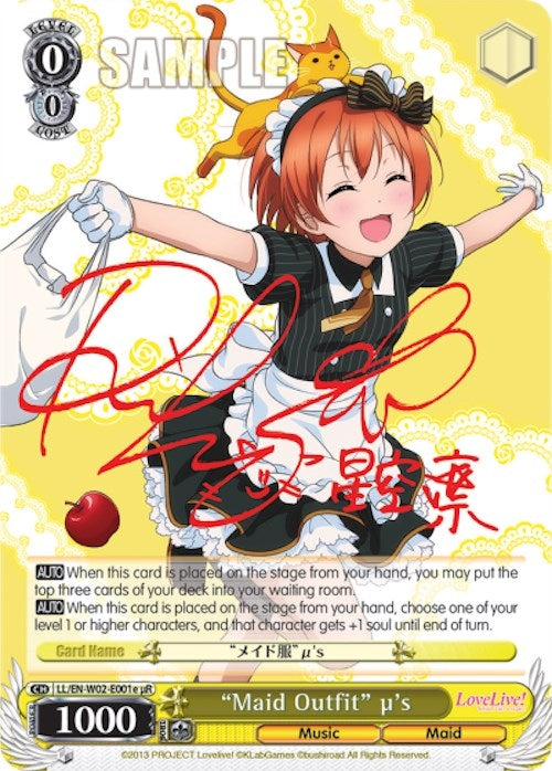 ’Maid Outfit’ u’s (e) (uR) (2001) [LL/EN-W02] - Weiss Schwarz Single