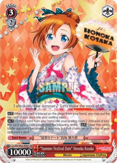 ’Summer Festival Date’ Honoka Kosaka (2061) [LL/EN-W02] - Weiss Schwarz Single
