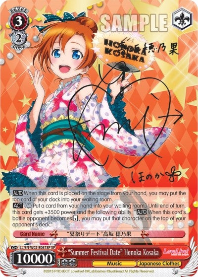 ’Summer Festival Date’ Honoka Kosaka (SP) (2061) [LL/EN-W02] - Weiss Schwarz Single