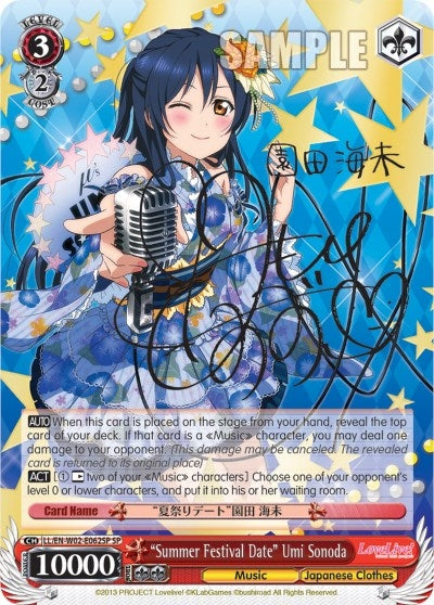 ’Summer Festival Date’ Umi Sonoda (SP) (2062) [LL/EN-W02] - Weiss Schwarz Single