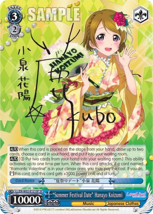 ’Summer Festival Date’ Hanayo Koizumi (SP) (2121) [LL/EN-W02] - Weiss Schwarz Single