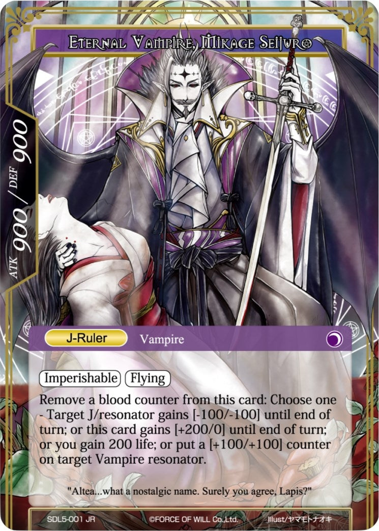 Ally of the Black Moon // Eternal Vampire Mikage Seijuro (5001) [SDL5] - Force of Will Single