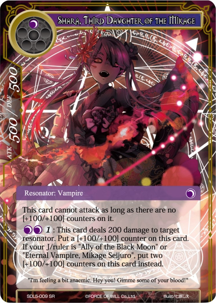 Shara Third Daughter of the Mikage (5009) [SDL5] - Force of Will Single