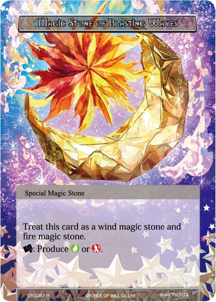 Magic Stone of Blasting Waves (87) [CFC] - Force of Will Single