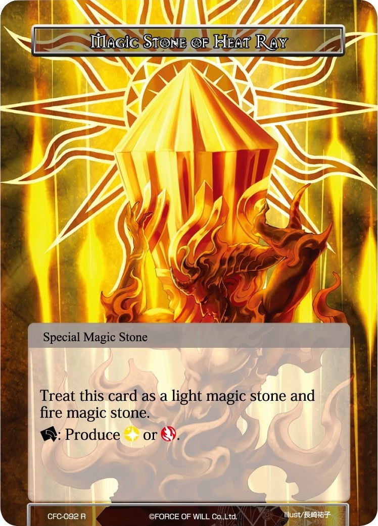 Magic Stone of Heat Ray (92) [CFC] - Force of Will Single