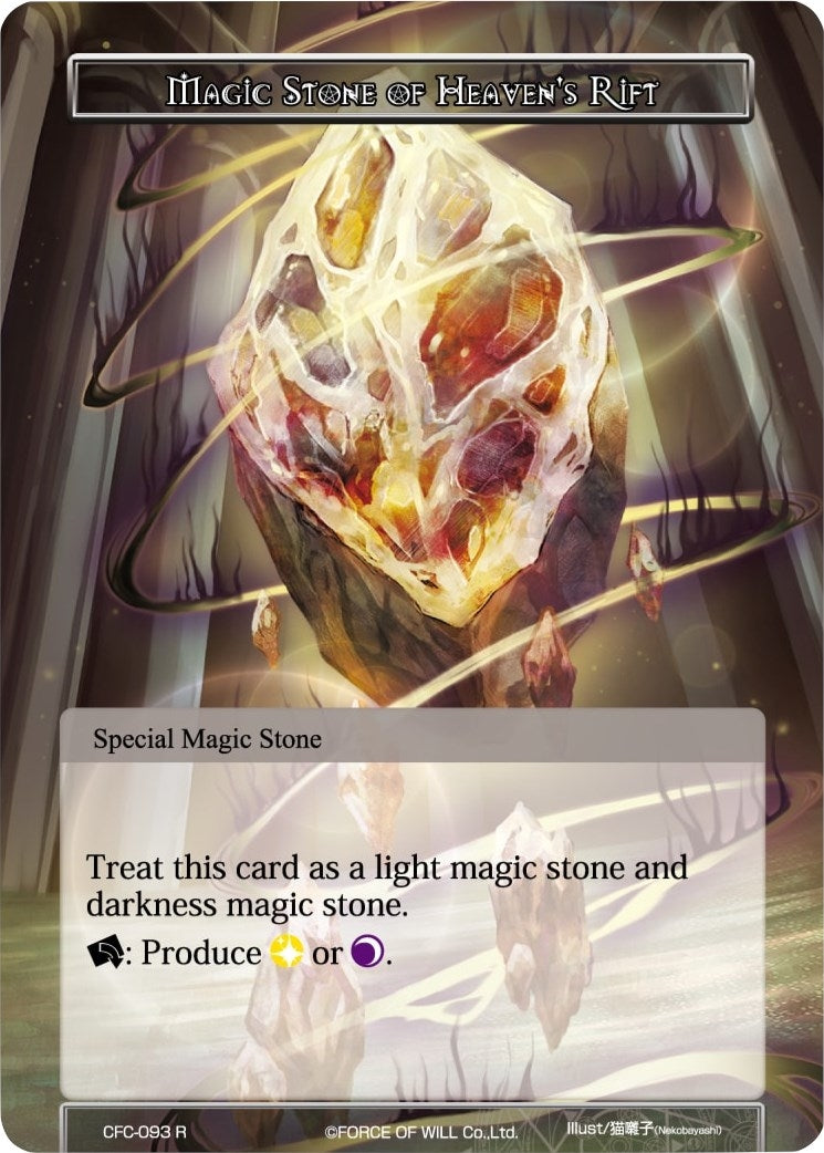 Magic Stone of Heaven’s Rift (93) [CFC] - Force of Will Single
