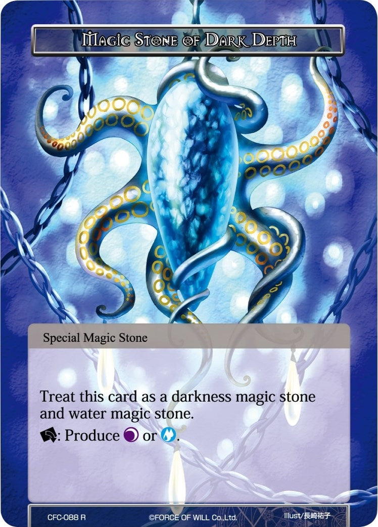 Magic Stone of Dark Depth (Textured Foil) (88) [CFC] - Force of Will Single