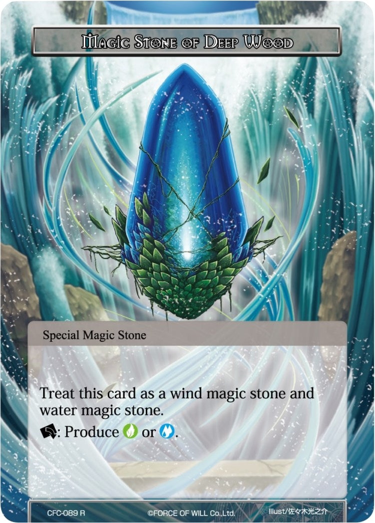 Magic Stone of Deep Wood (Textured Foil) (89) [CFC] - Force of Will Single