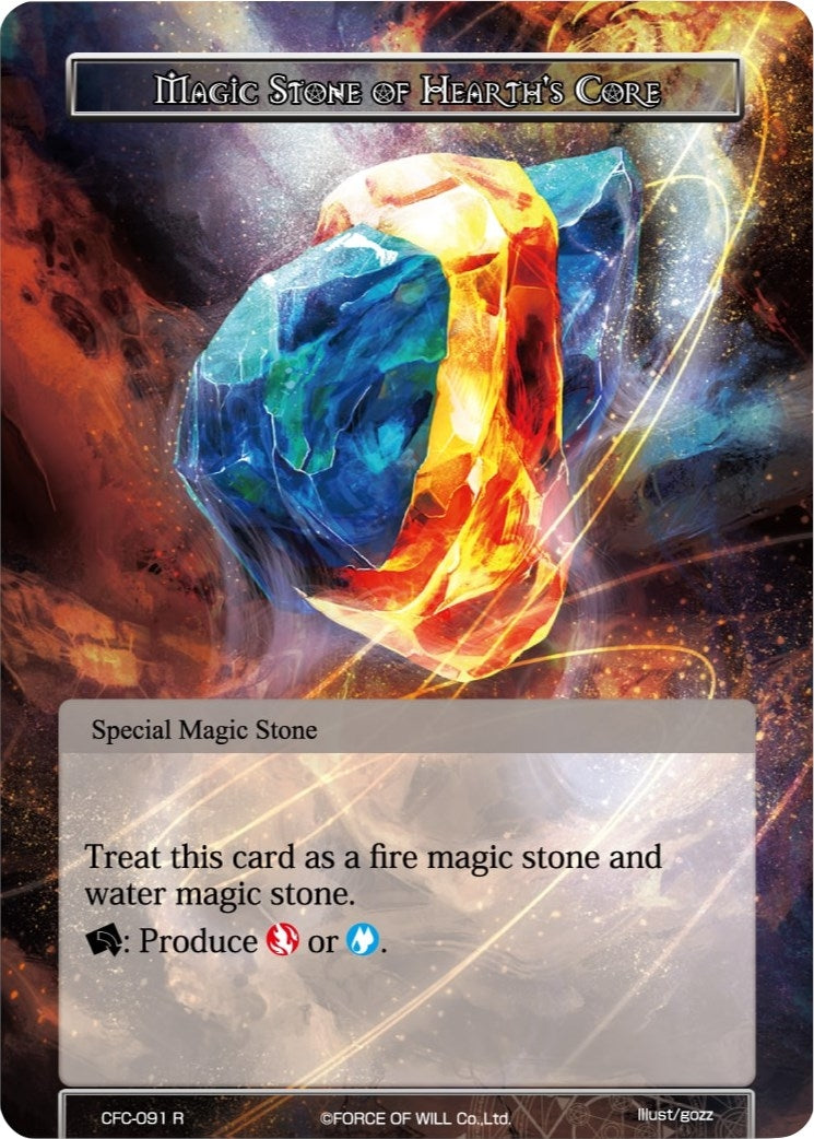 Magic Stone of Hearth’s Core (Textured Foil) (91) [CFC] - Force of Will Single