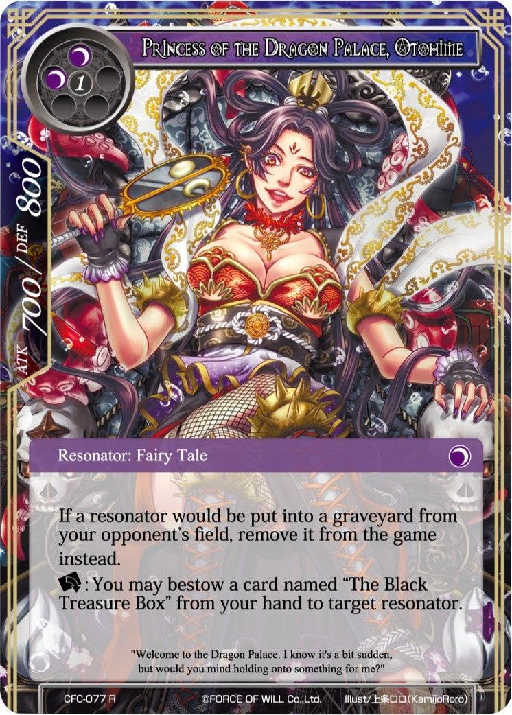 Princess of the Dragon Palace Otohime (Textured Foil) (77) [CFC] - Force of Will Single