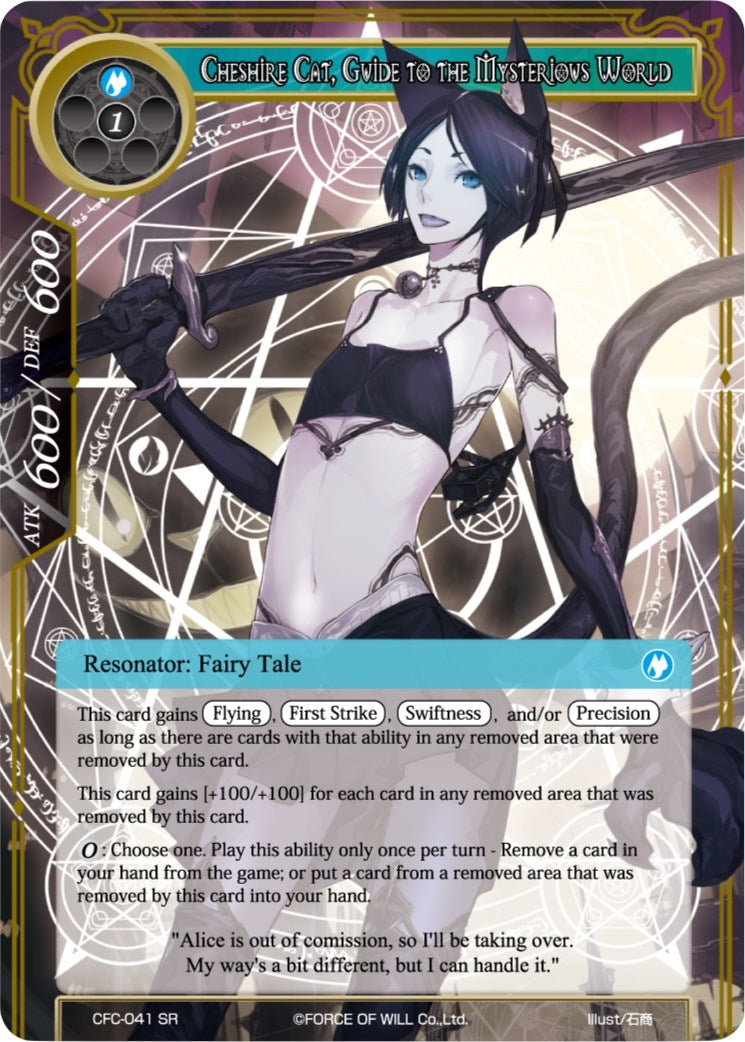 Cheshire Cat Guide to the Mysterious World (Textured Foil) (41) [CFC] - Force of Will Single