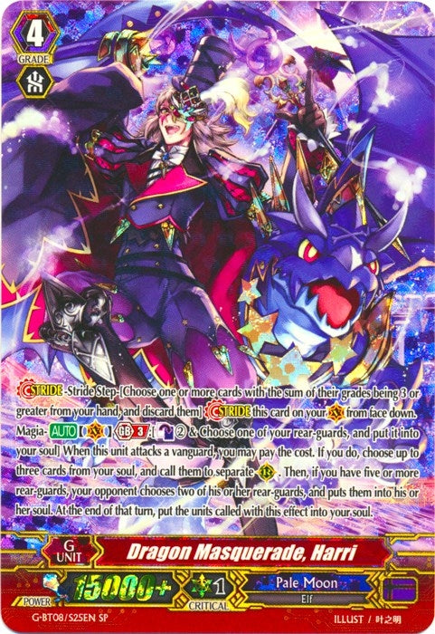 Dragon Masquerade Harri (SP) (825) [G-BT08] - Cardfight Vanguard Single