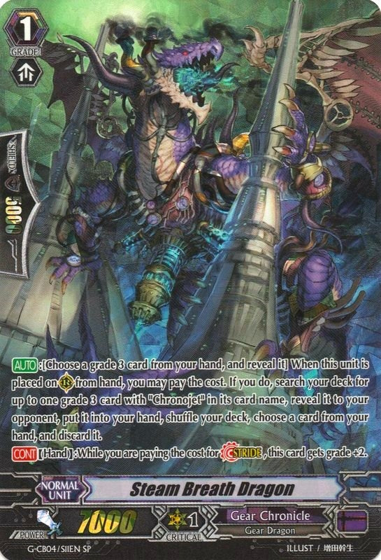 Steam Breath Dragon (SP) (411) [G-CB04] - Cardfight Vanguard Single