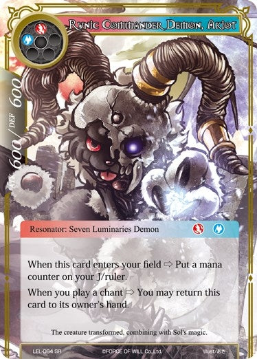 Runic Commander Demon Akiot (84) [LEL] - Force of Will Single
