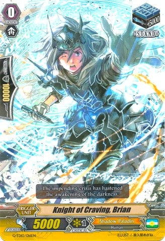 Knight of Craving Brian (10016) [G-TD10] - Cardfight Vanguard Single