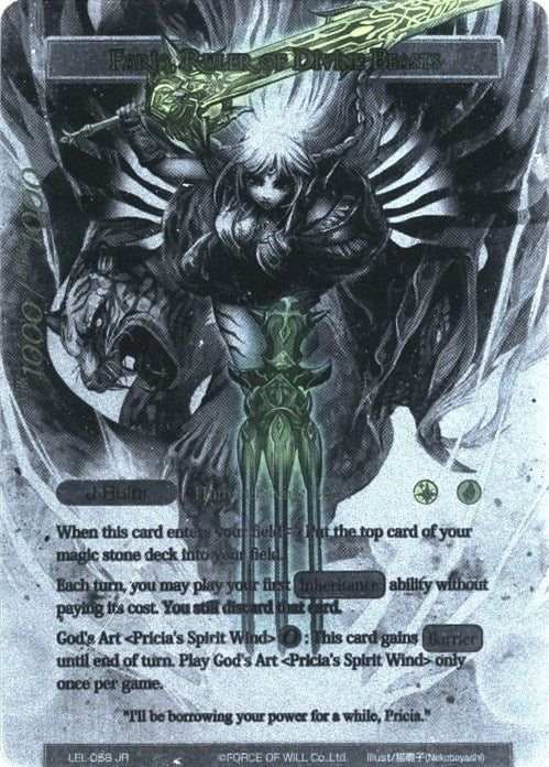 Glorius Masked Crusader // Faria Ruler of Divine Beasts (Uber Rare) (58) [LEL] - Force of Will Single