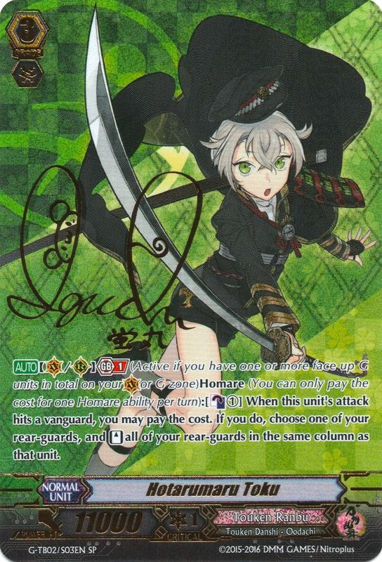 Hotarumaru Toku (SP) (203) [G-TB02] - Cardfight Vanguard Single